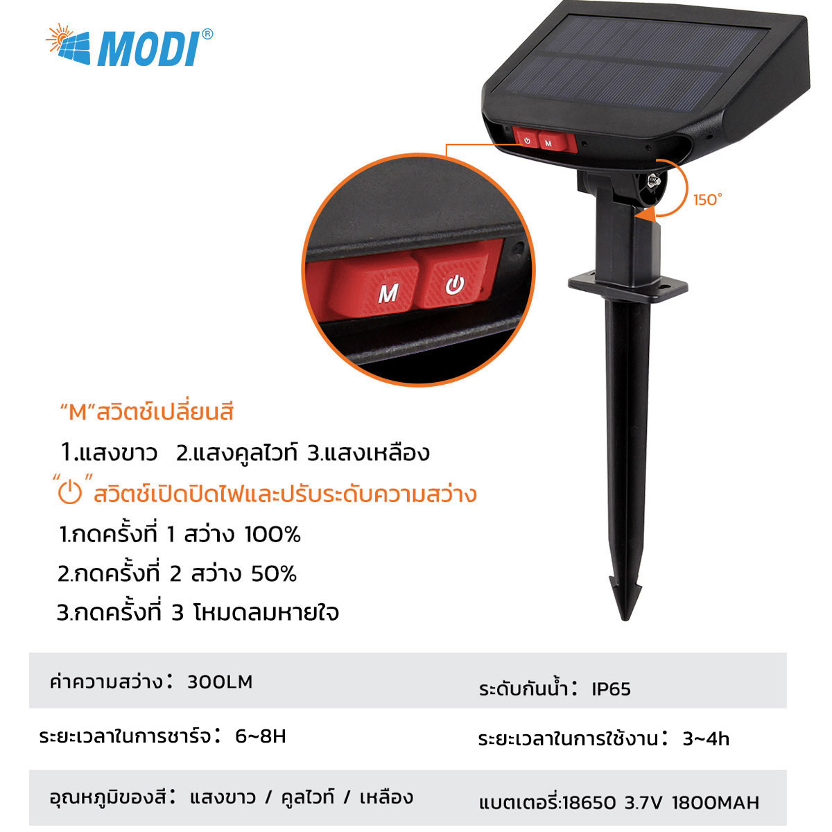 รูปภาพของ MD-SOLAR-H1009
