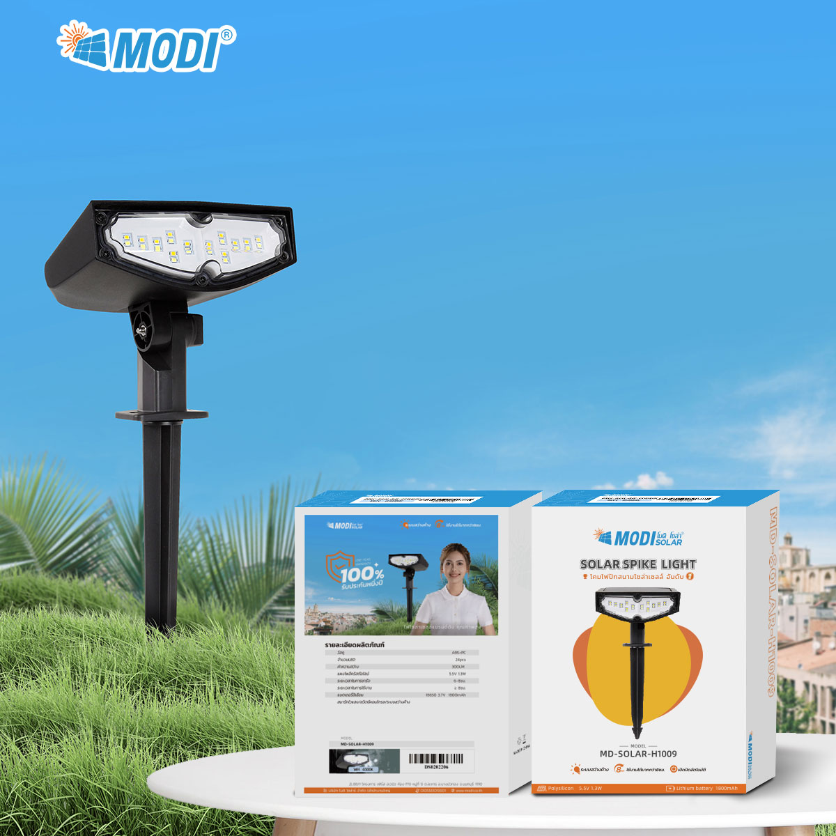 รูปภาพของ MD-SOLAR-H1009