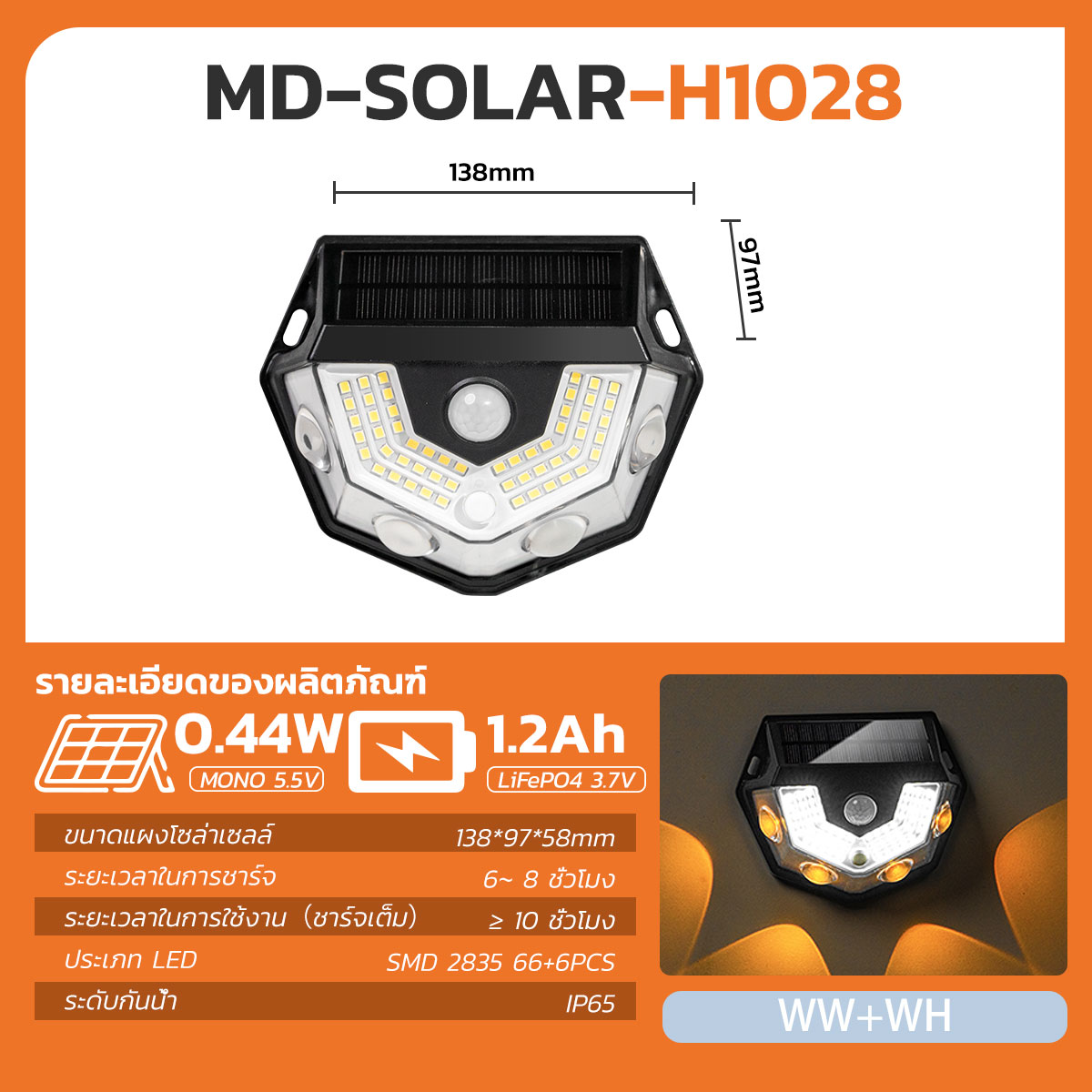 Picture of MD-SOLAR-H1028 WW+WH