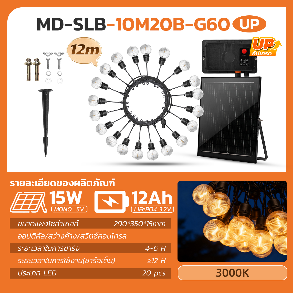 รูปภาพของ MD-SLB-10M20B-G60 WW