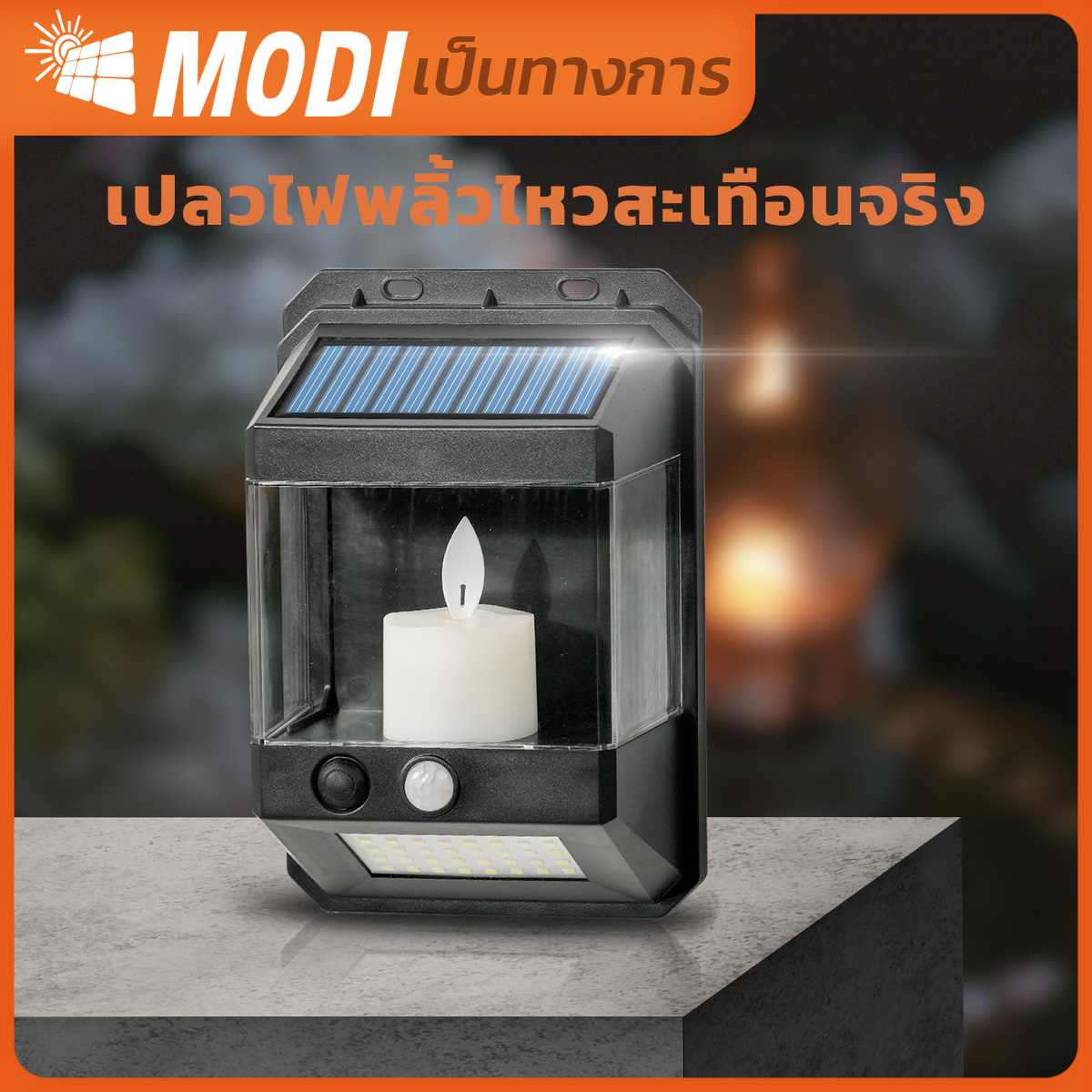 Picture of MD-SOLAR-H1024