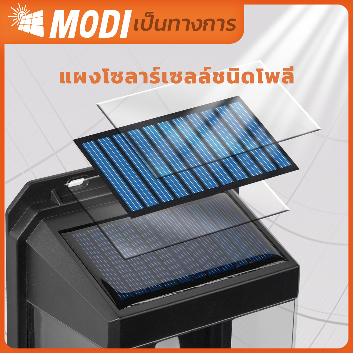 Picture of MD-SOLAR-H1024