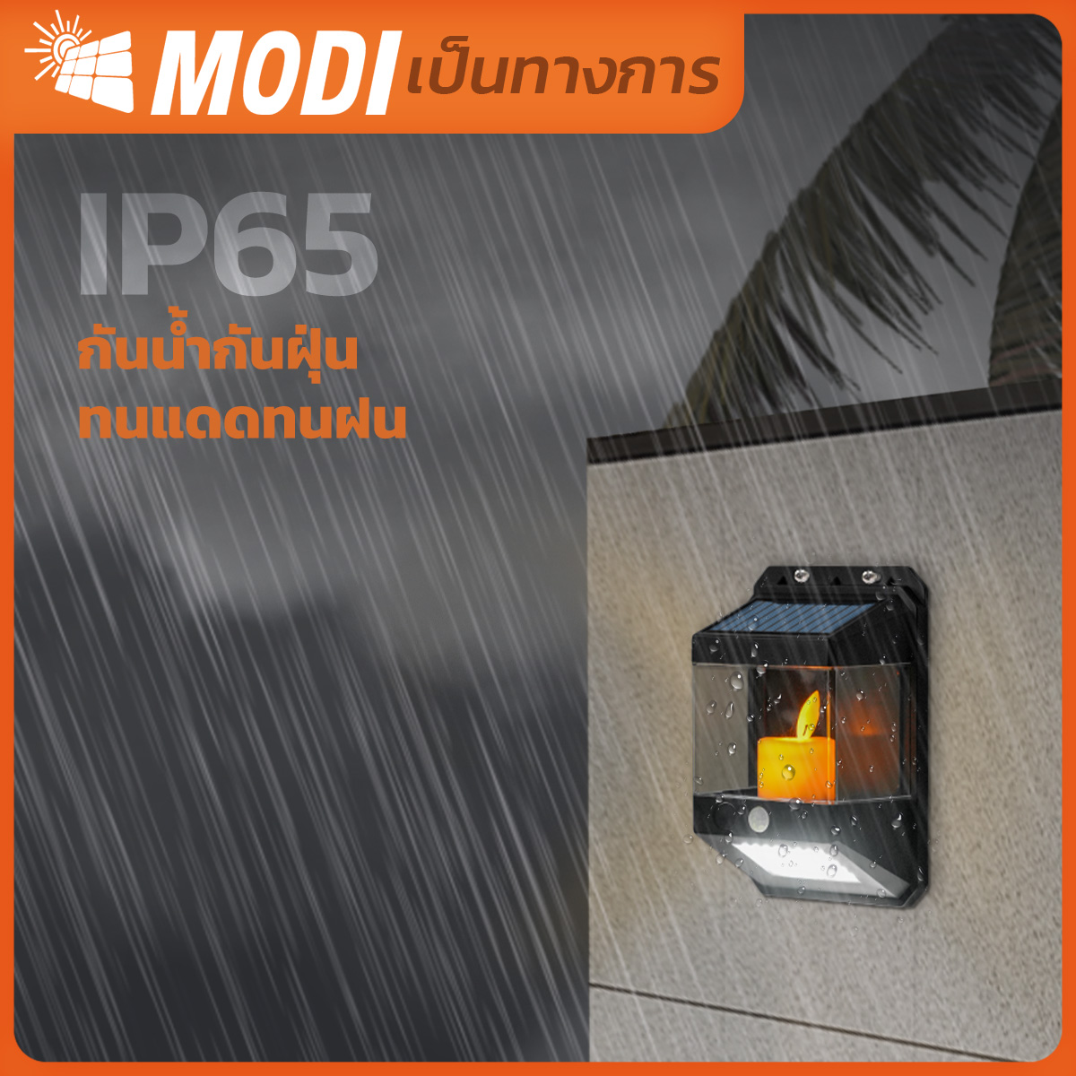 Picture of MD-SOLAR-H1024