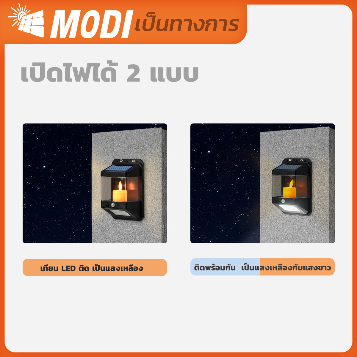 Picture of MD-SOLAR-H1024