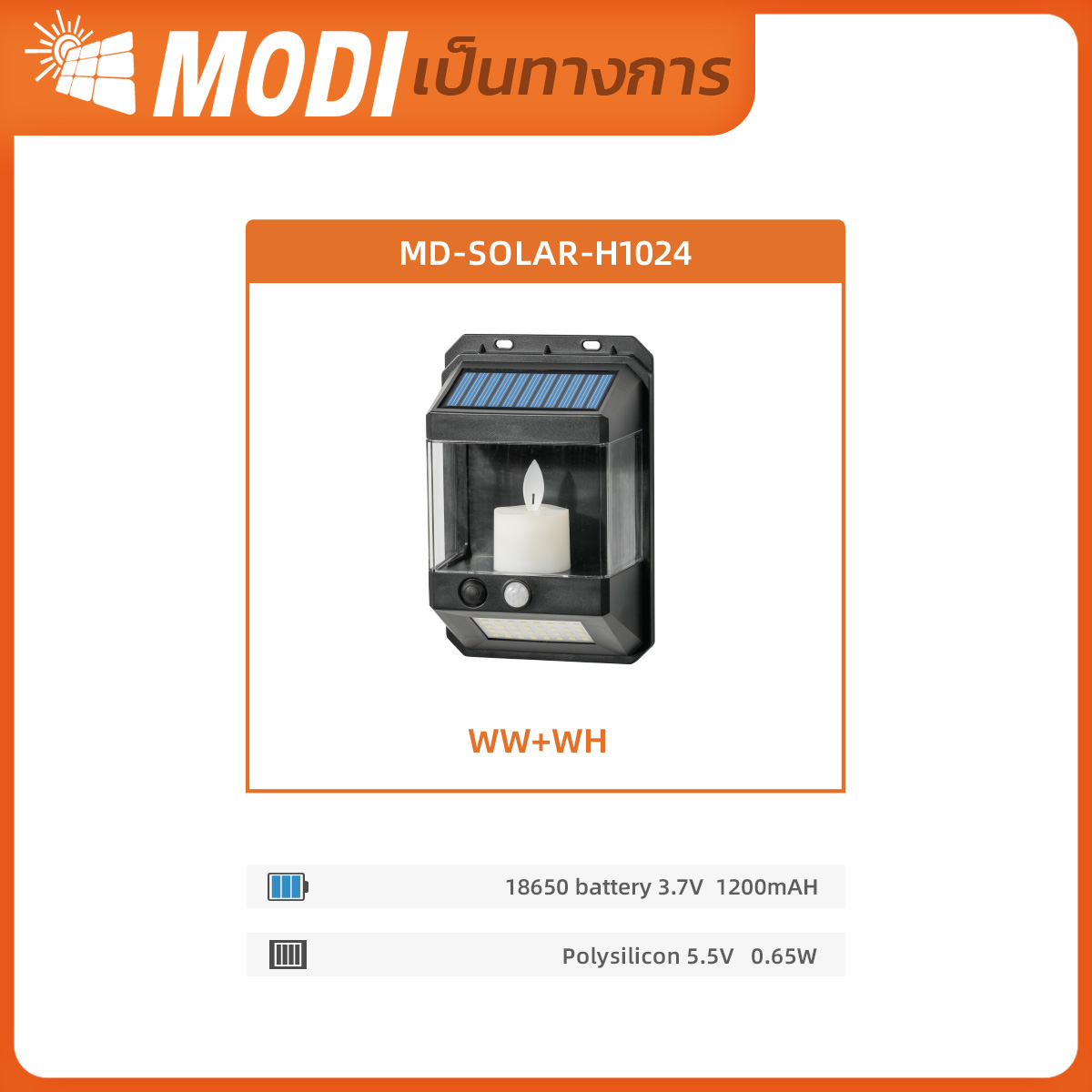 Picture of MD-SOLAR-H1024