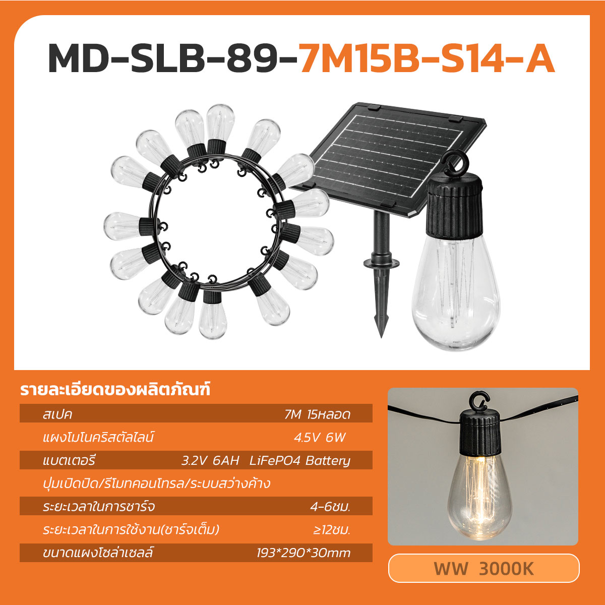 Picture of MD-SLB-89-7M15B-S14A