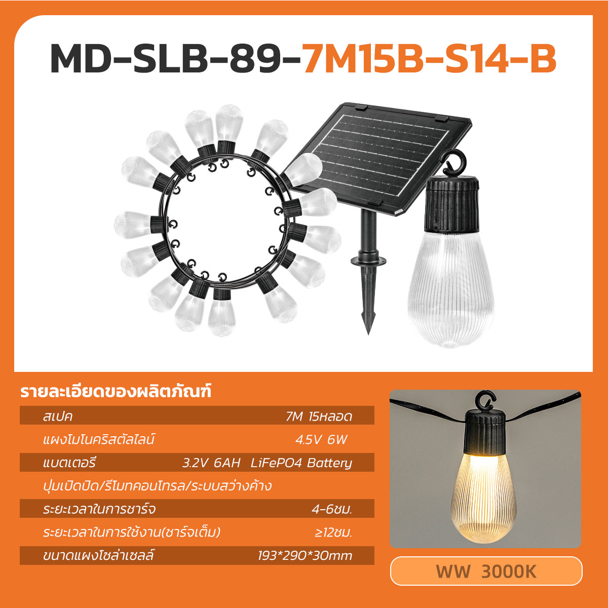 Picture of MD-SLB-89-7M15B-S14A