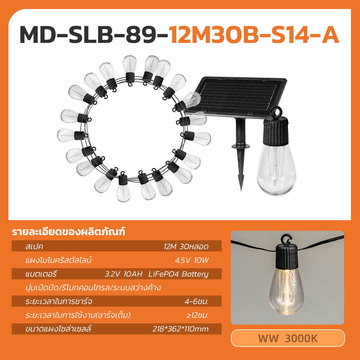 Picture of MD-SLB-89-7M15B-S14A