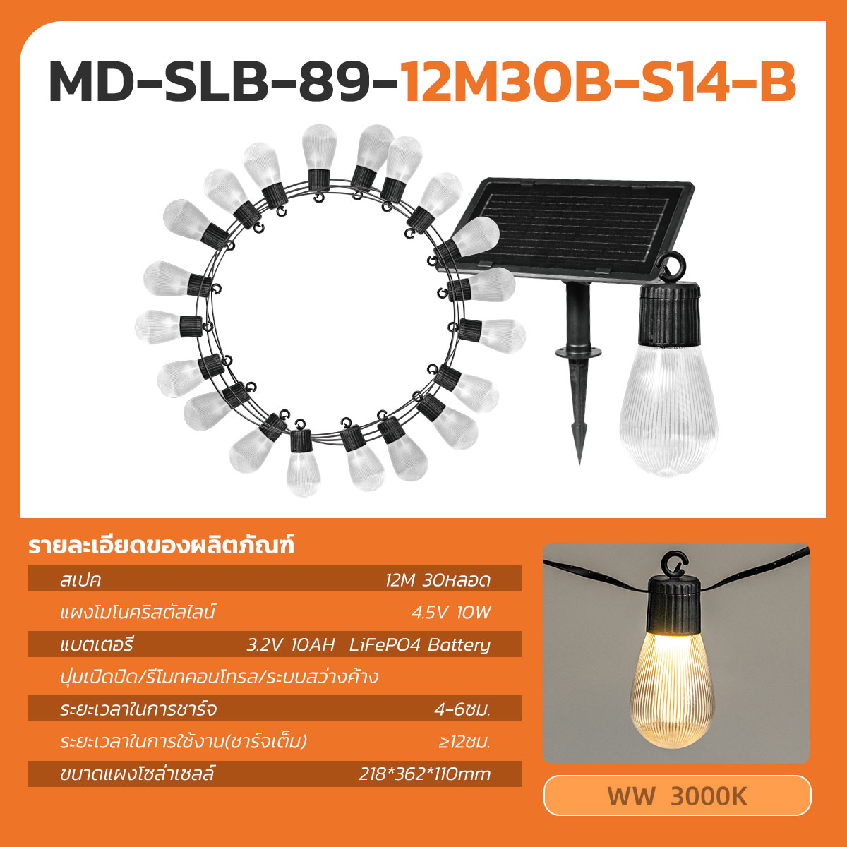 Picture of MD-SLB-89-7M15B-S14A