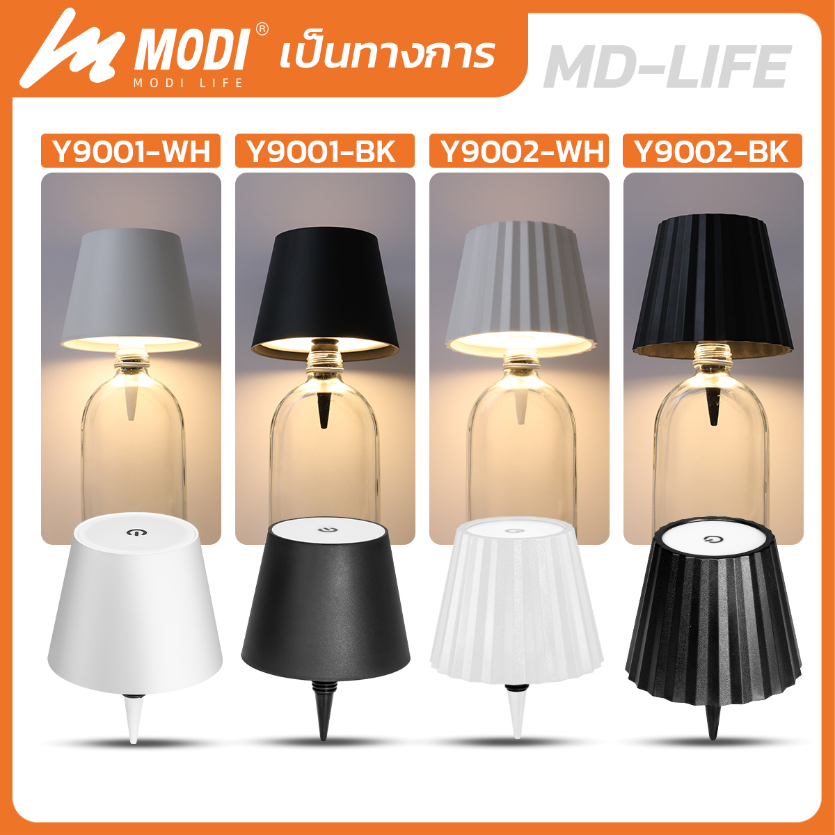 รูปภาพของ MD-LIFE-Y9001-WH 3C