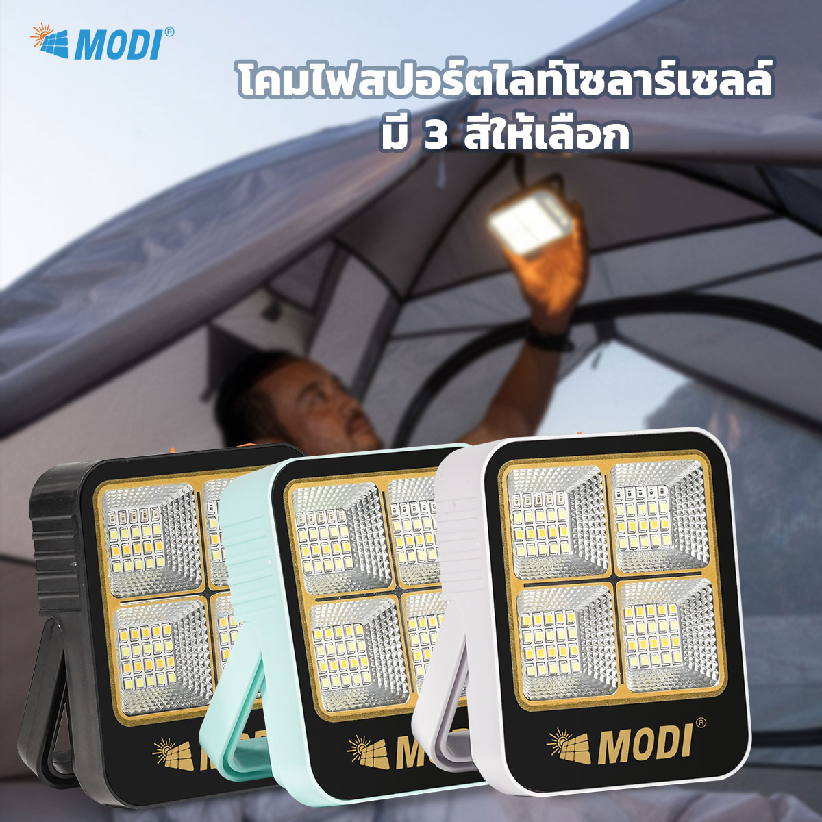 รูปภาพของ MD-SEL-D7-50W-WH