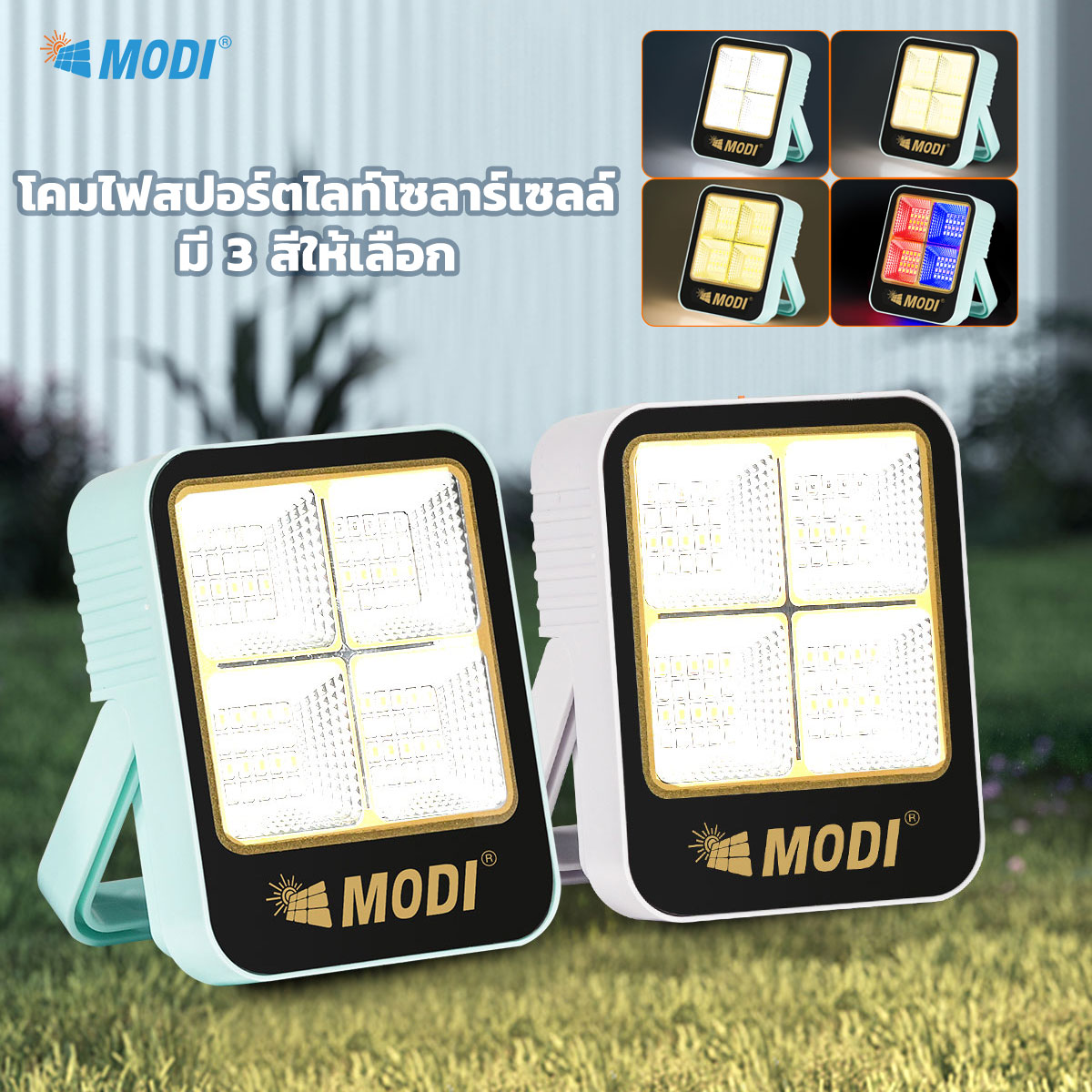 รูปภาพของ MD-SEL-D7-50W-WH