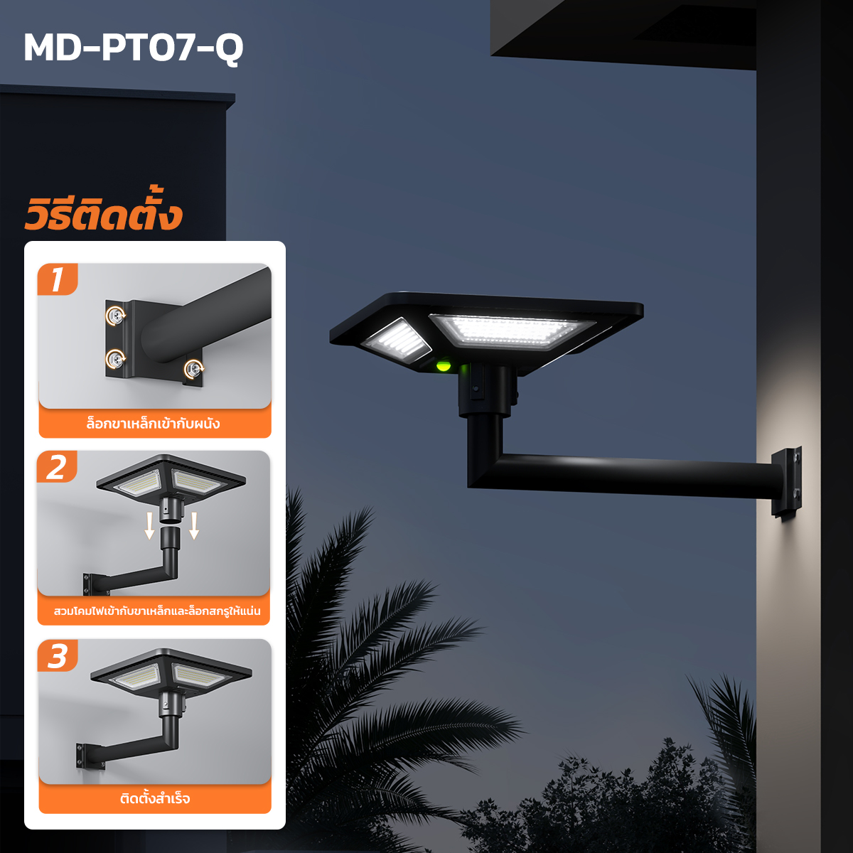 Picture of MD-PT01-D