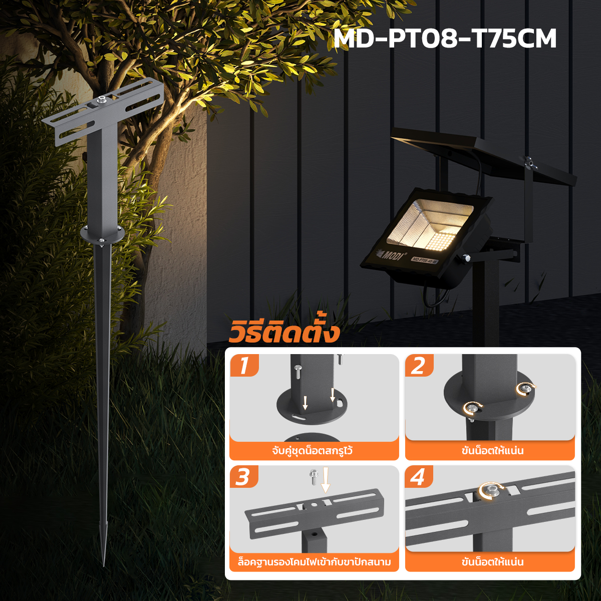 Picture of MD-PT01-D