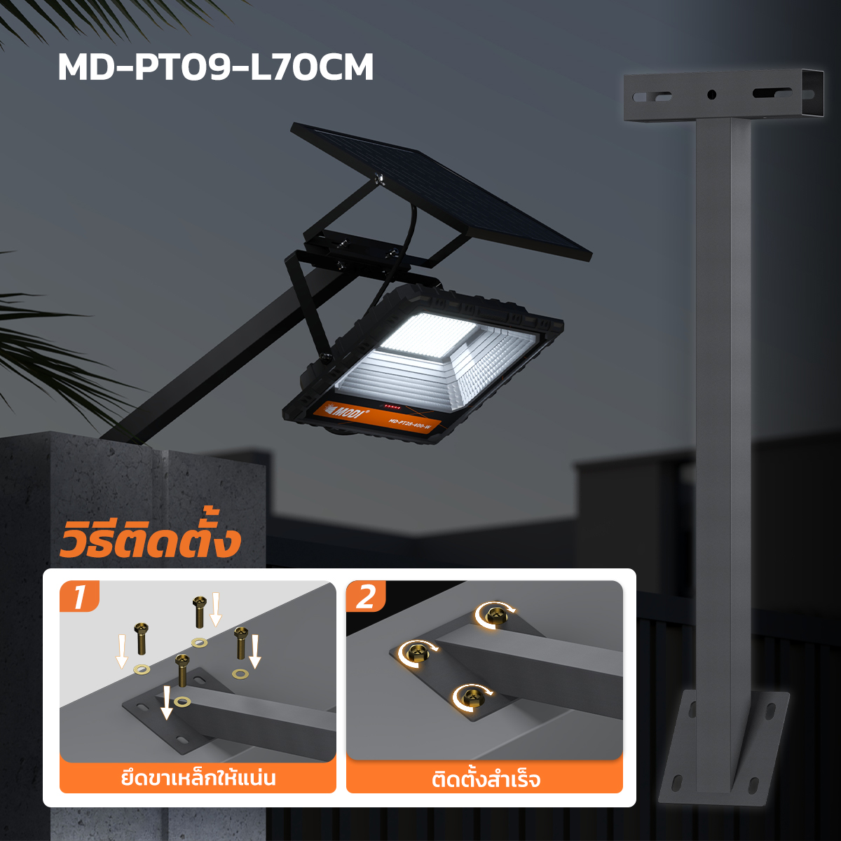 Picture of MD-PT01-D