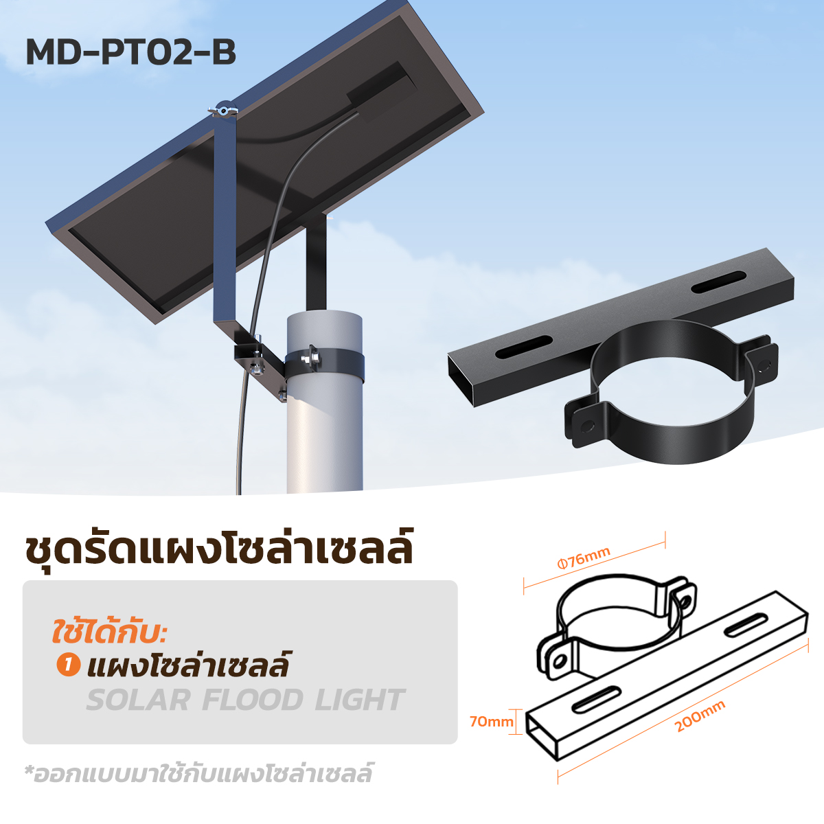 Picture of MD-PT01-D
