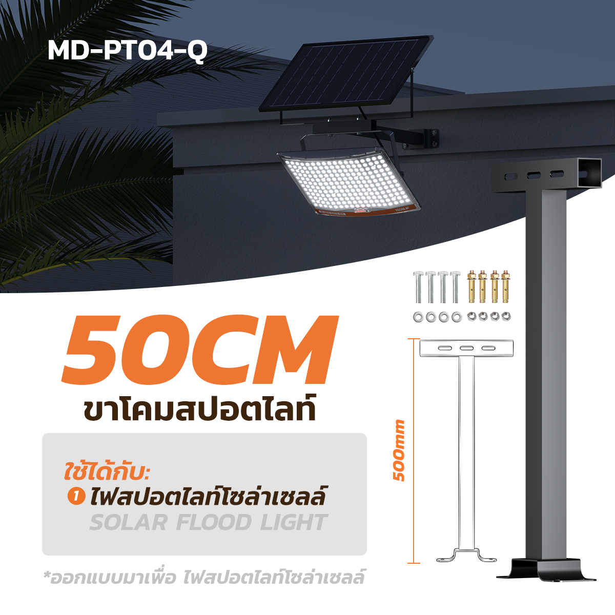 Picture of MD-PT01-D