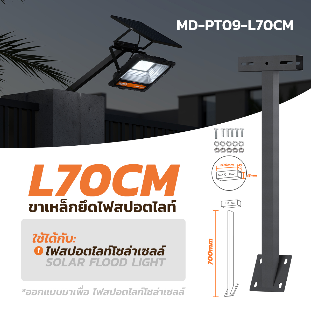 Picture of MD-PT01-D