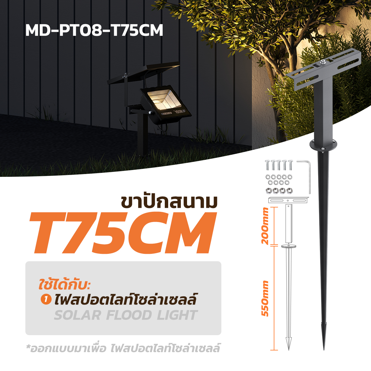 Picture of MD-PT01-D