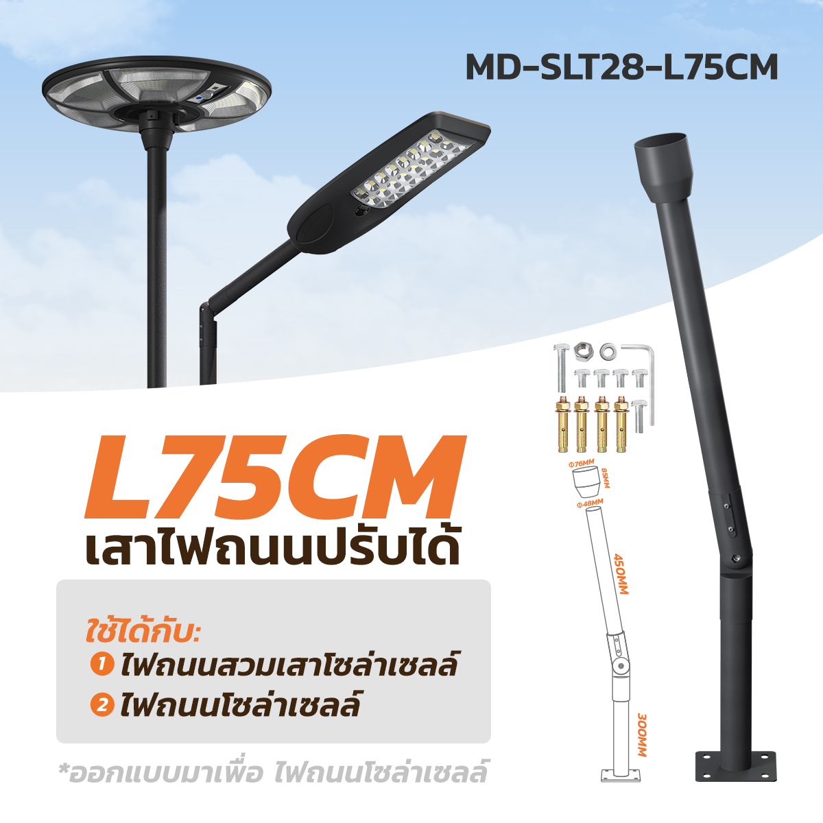 Picture of MD-PT01-D