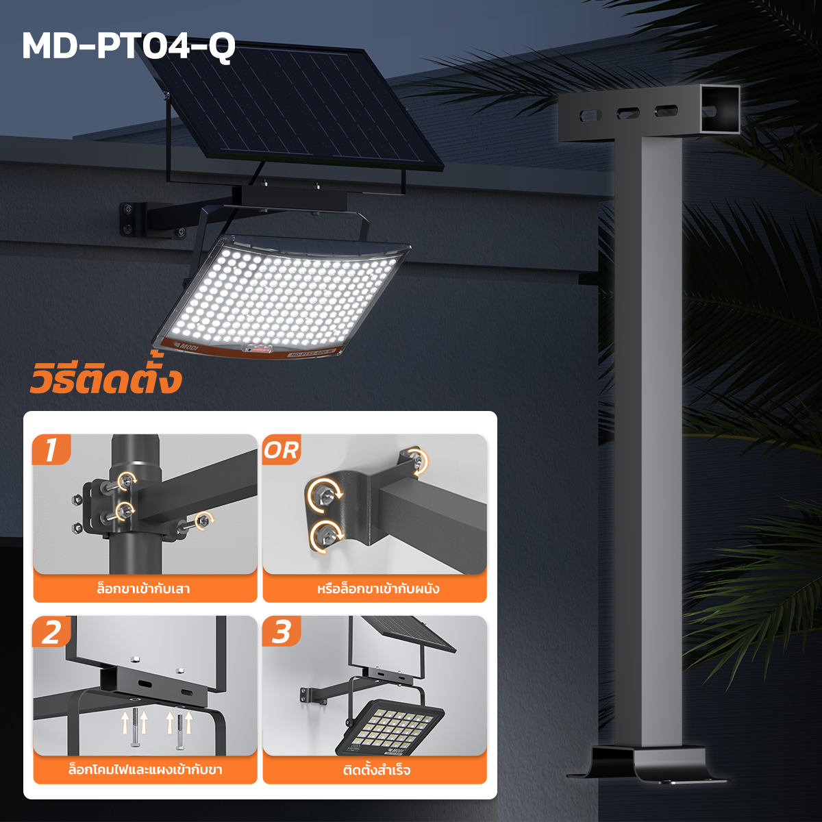 รูปภาพของ MD-SLT28-50CM