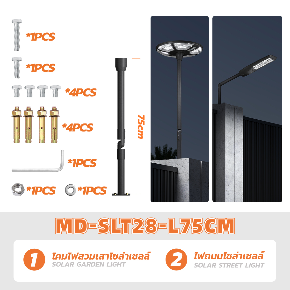 รูปภาพของ MD-SLT28-50CM