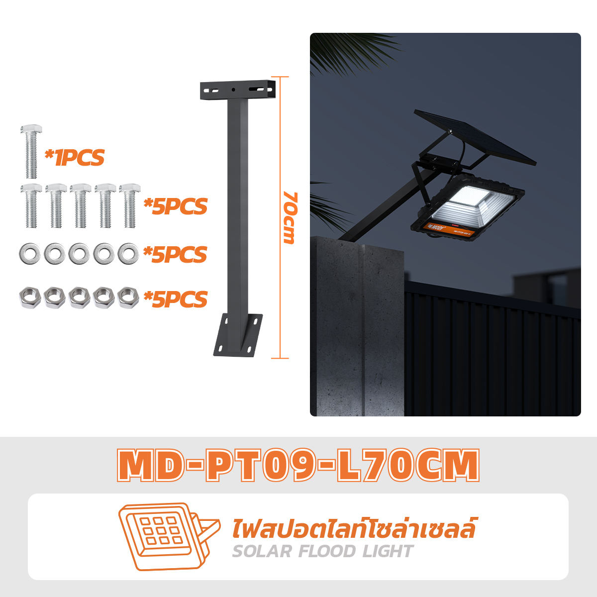 รูปภาพของ MD-SLT28-50CM