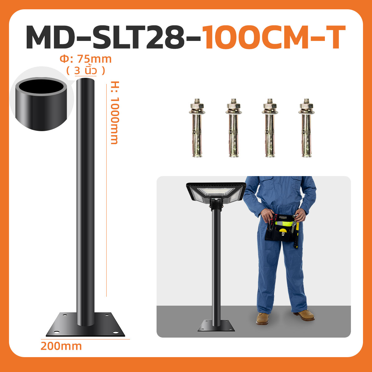 รูปภาพของ MD-SLT28-50CM