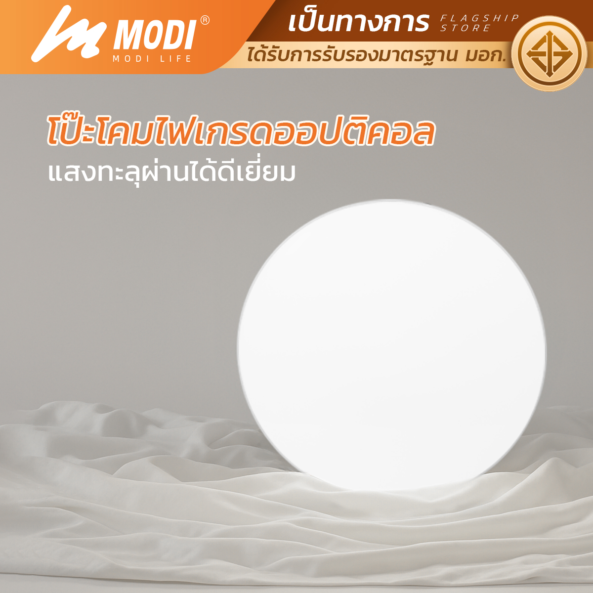 Picture of MD-R380-35W WH