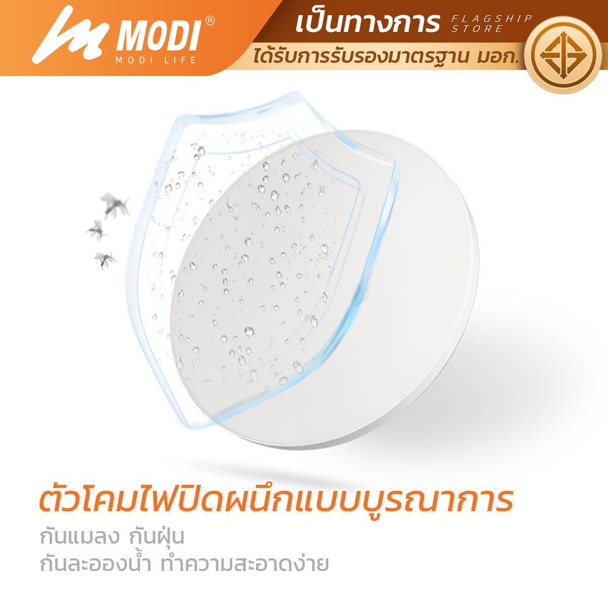 Picture of MD-R380-35W WH