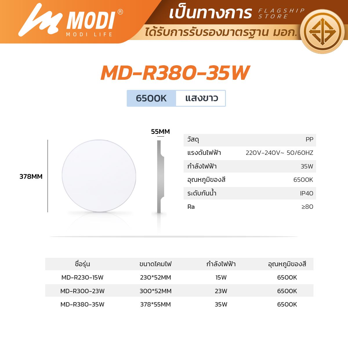 Picture of MD-R380-35W WH