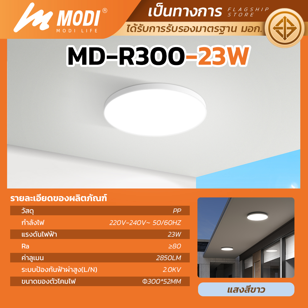 Picture of MD-R380-35W WH