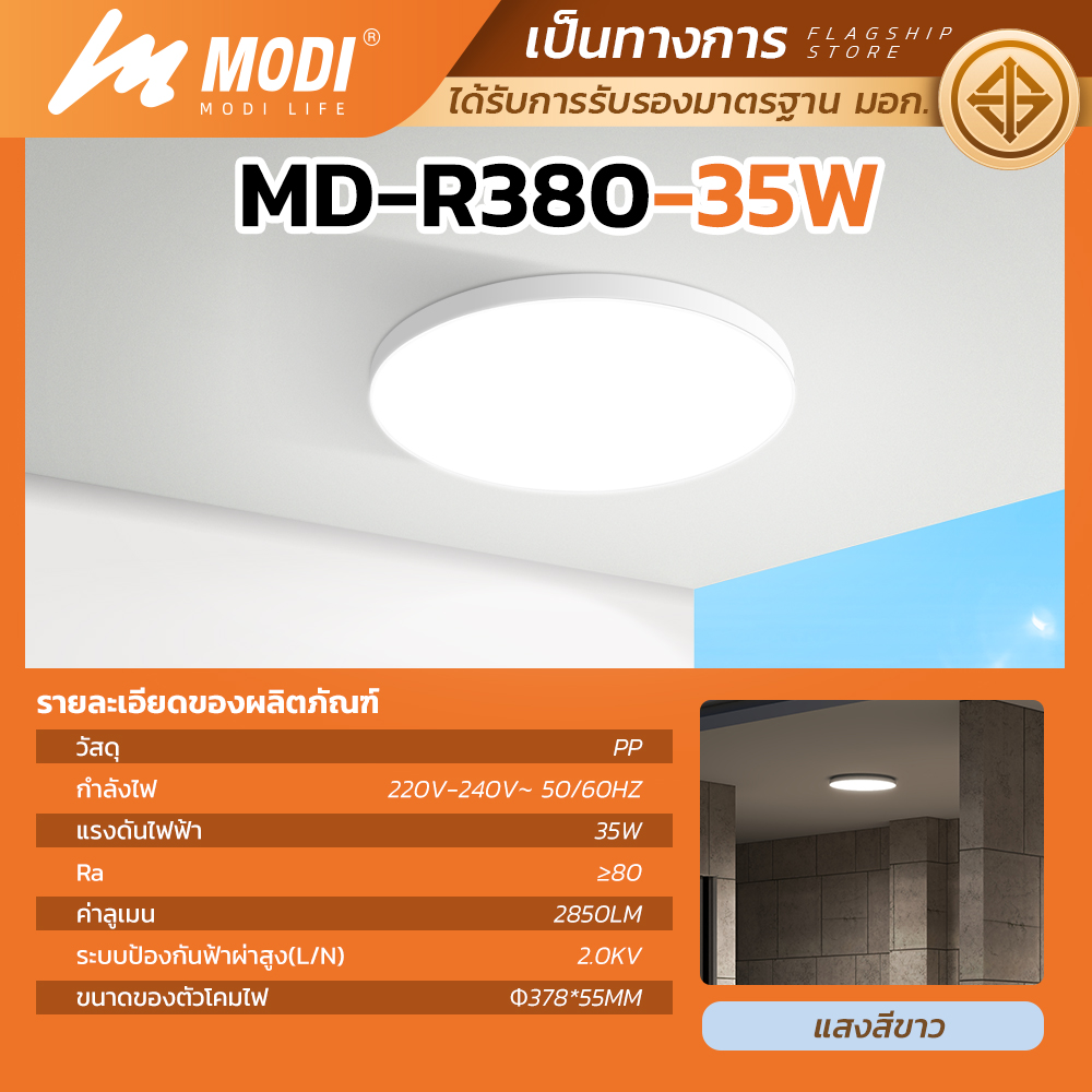 Picture of MD-R380-35W WH