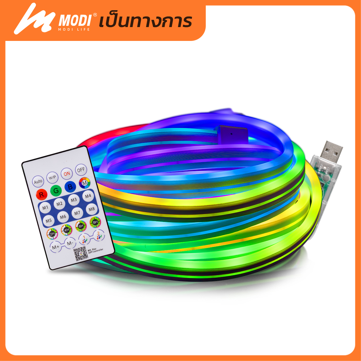 รูปภาพของ MD-NEON-U5 RGB