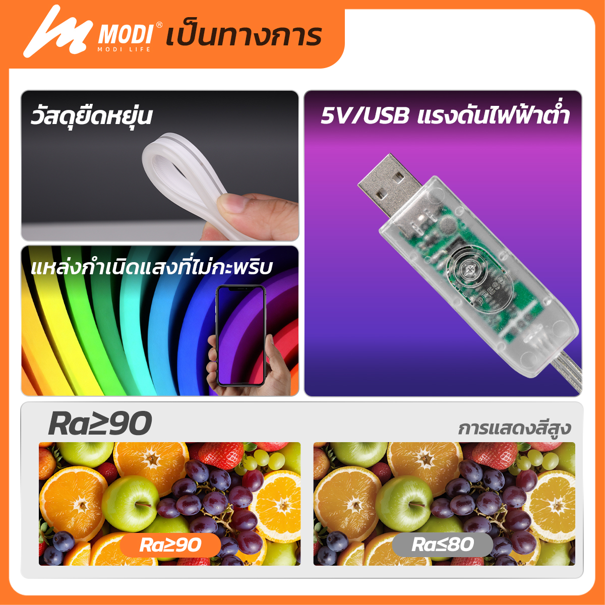 รูปภาพของ MD-NEON-U5 RGB