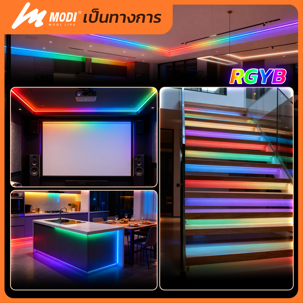 รูปภาพของ MD-NEON-U5 RGB
