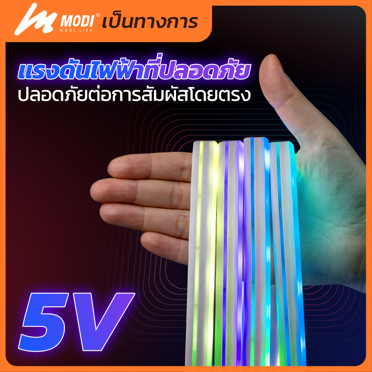 รูปภาพของ MD-NEON-U5 RGB