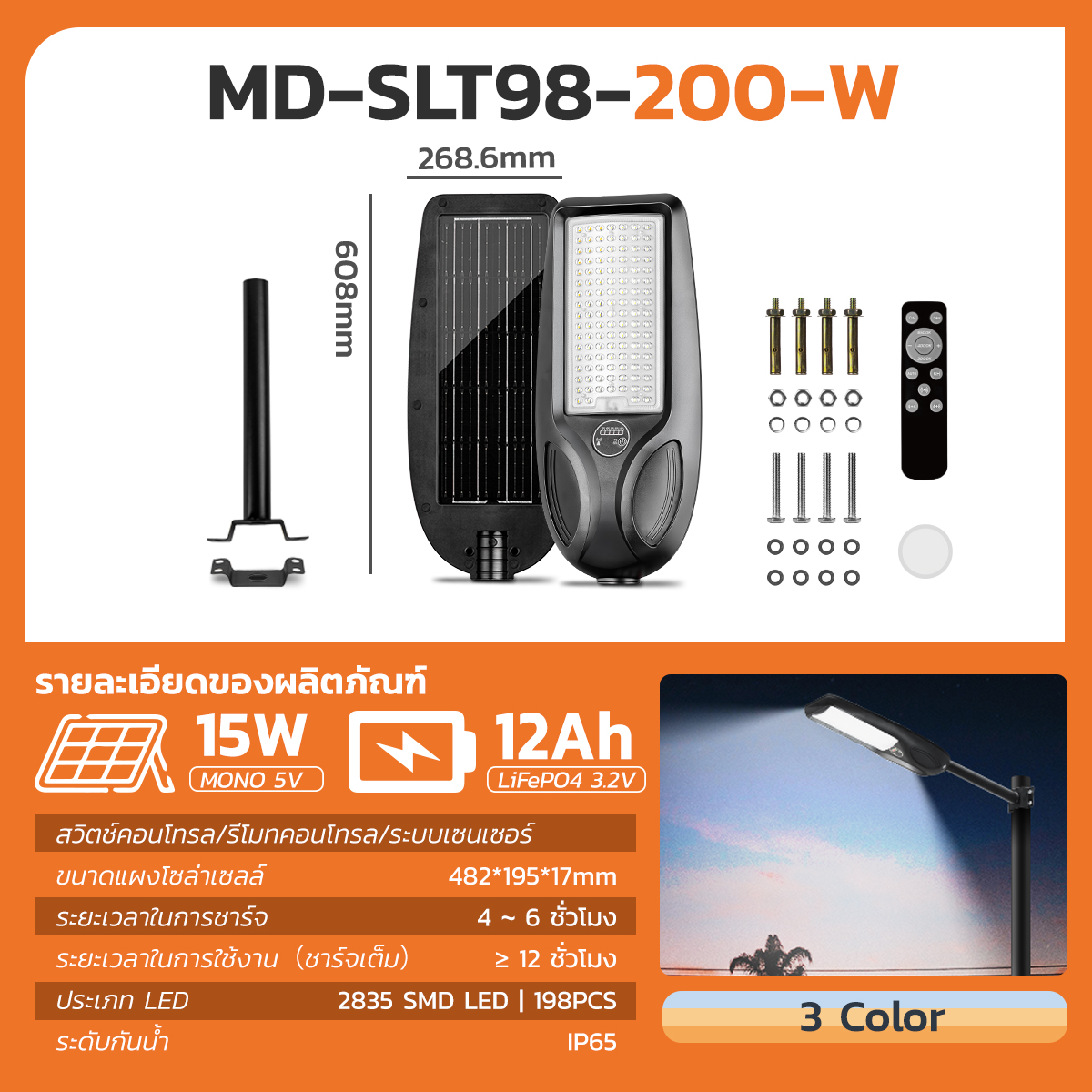 Picture of MD-SLT98-30-W WH