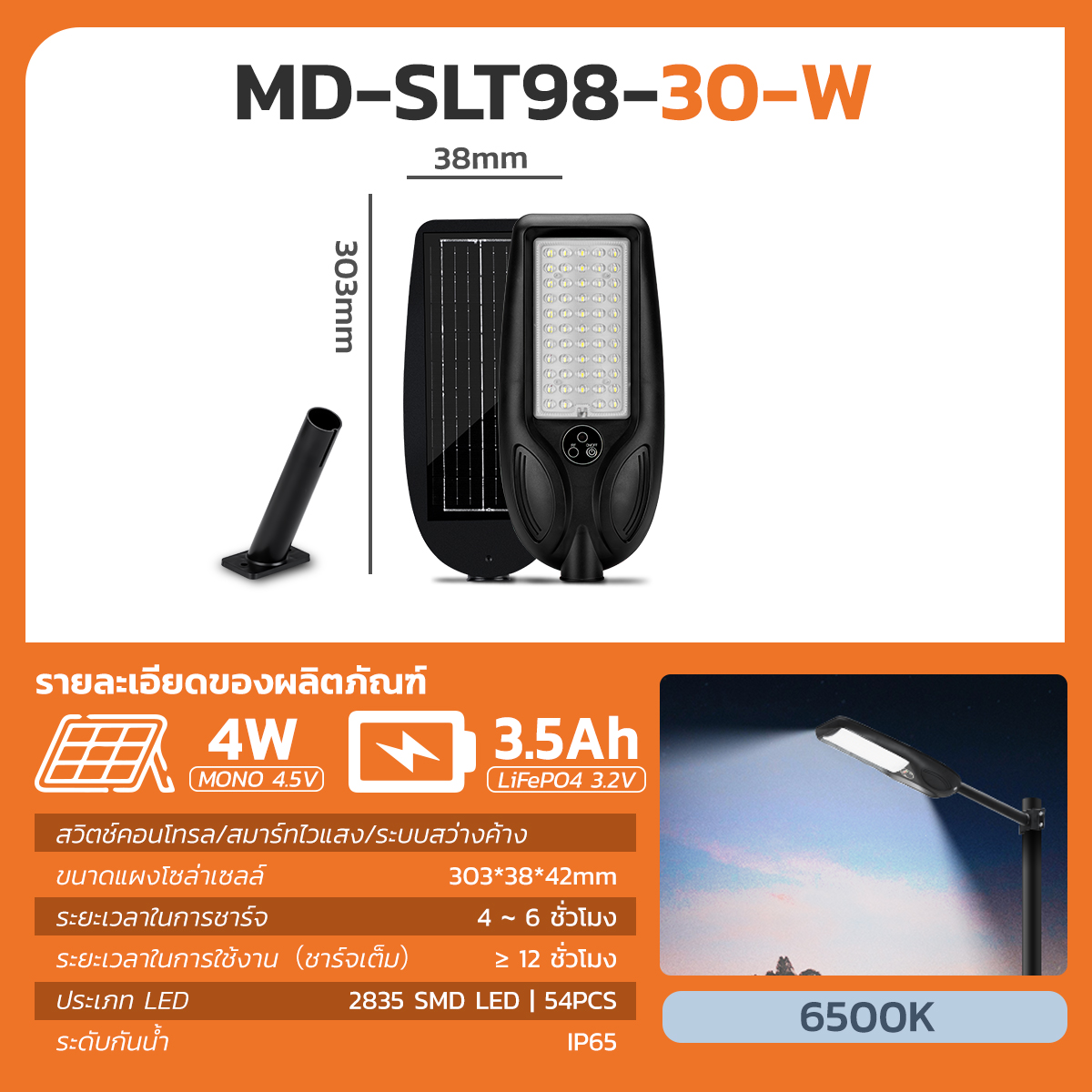 Picture of MD-SLT98-30-W WH