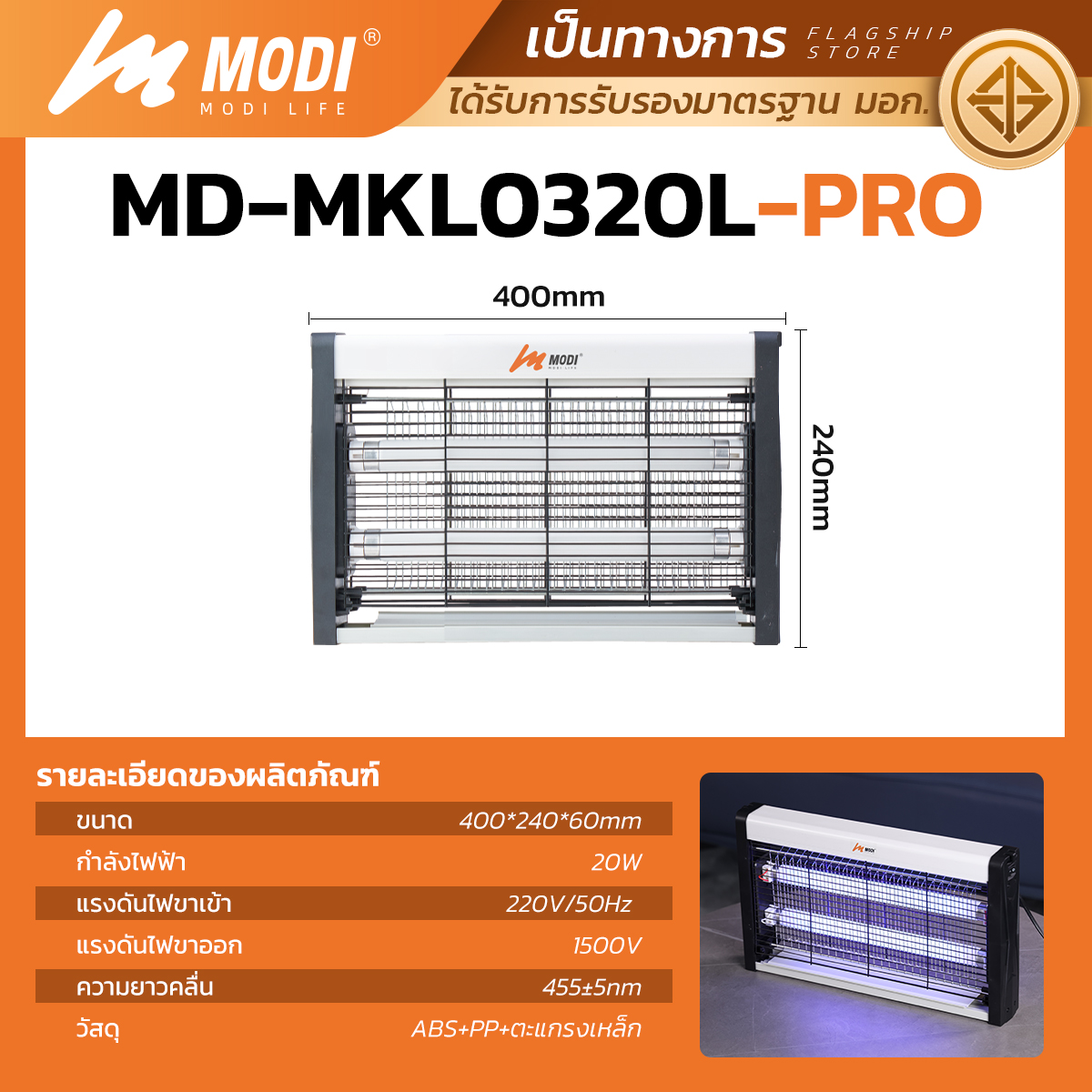 Picture of MD-MKL0320L-PRO