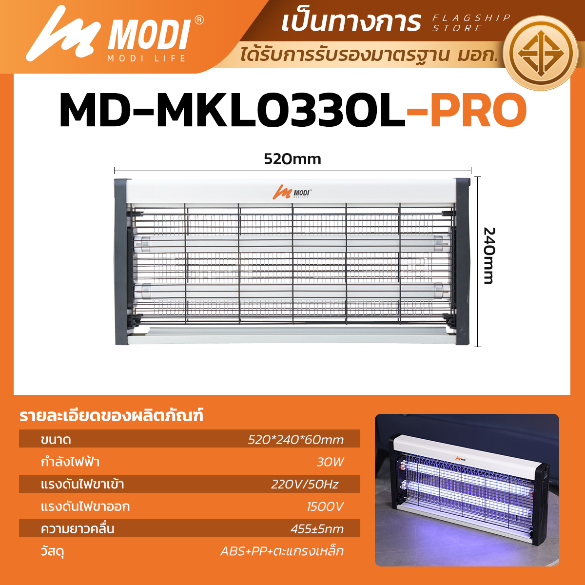 Picture of MD-MKL0320L-PRO