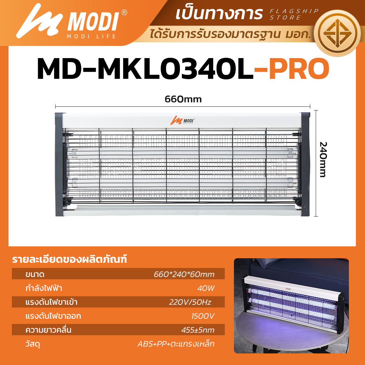 Picture of MD-MKL0320L-PRO