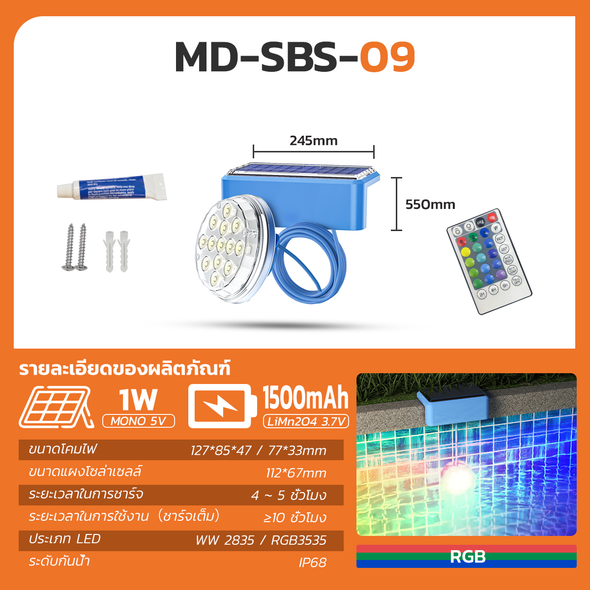 รูปภาพของ MD-SBS-09 WW