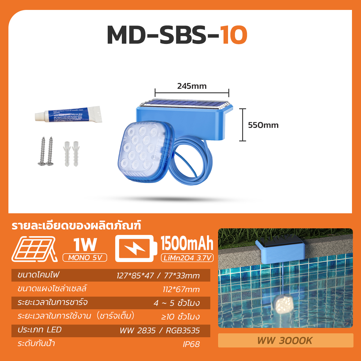 รูปภาพของ MD-SBS-09 WW