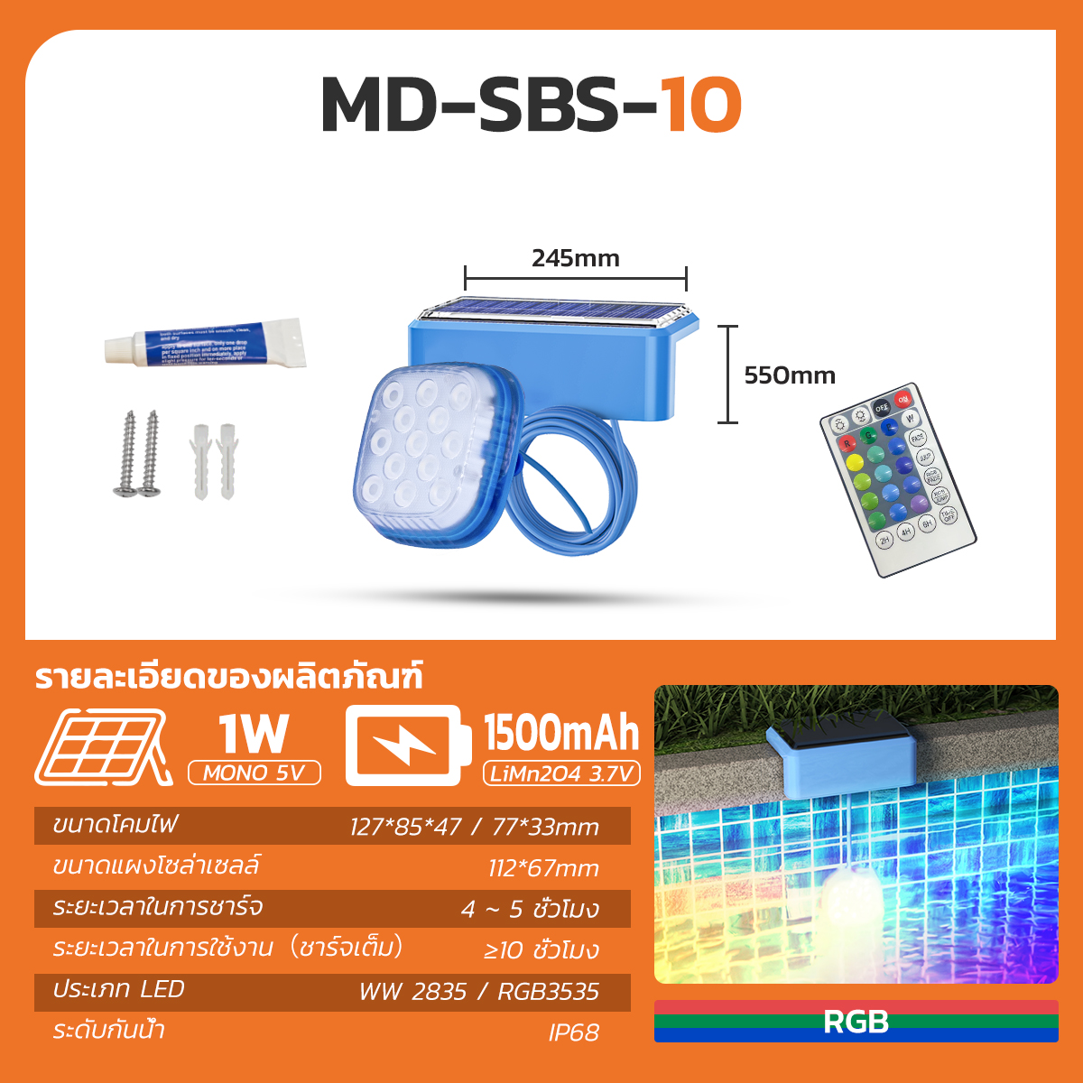 รูปภาพของ MD-SBS-09 WW
