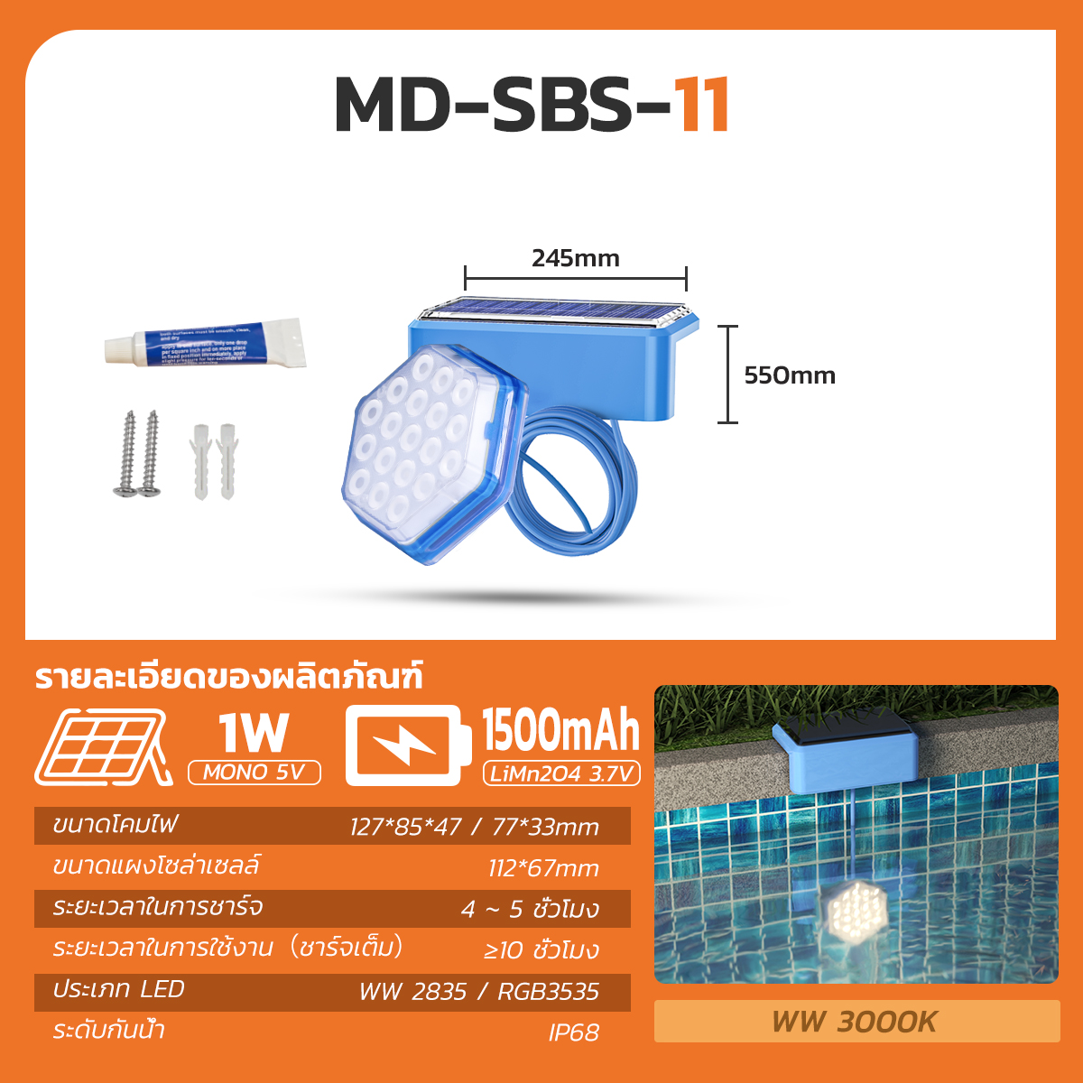 รูปภาพของ MD-SBS-09 WW