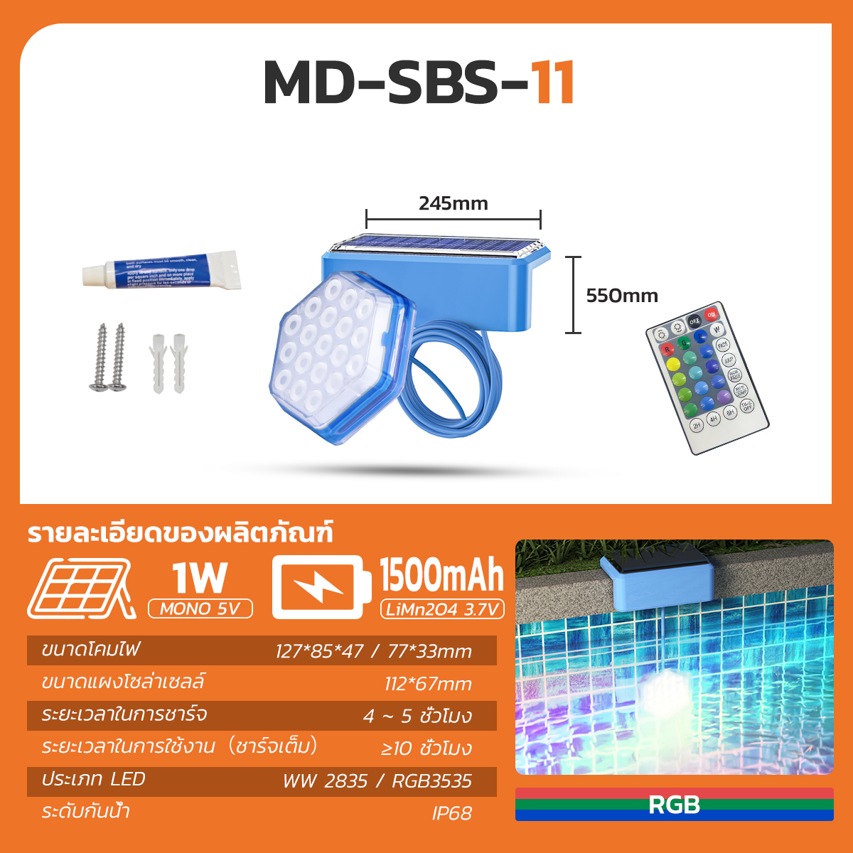 รูปภาพของ MD-SBS-09 WW