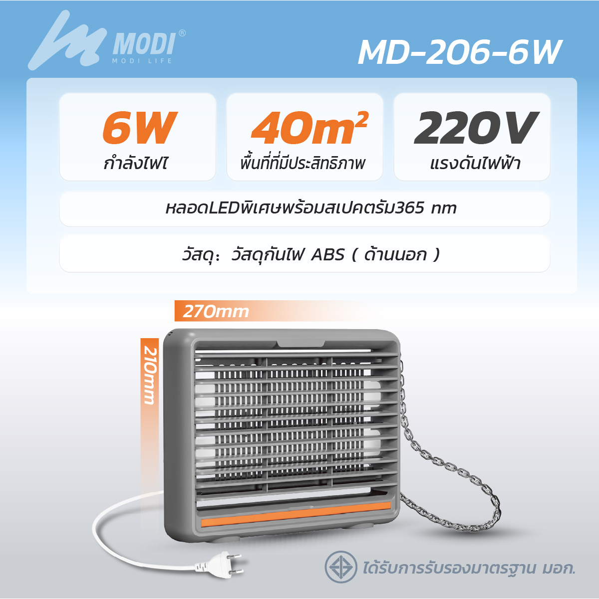รูปภาพของ MD-206