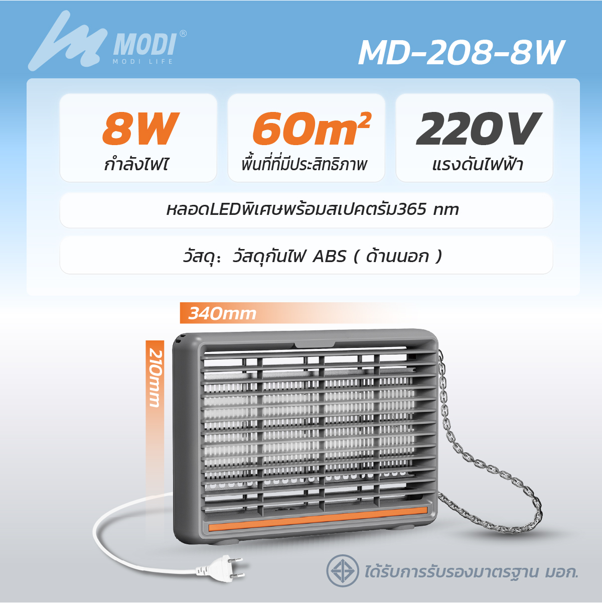 รูปภาพของ MD-206