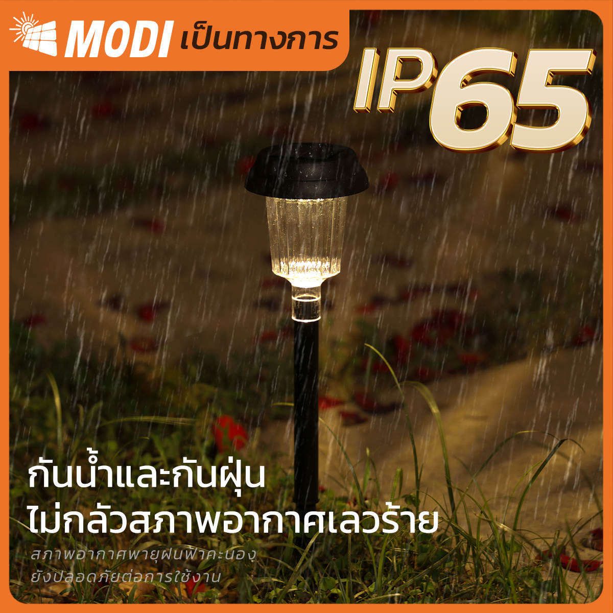 รูปภาพของ MD-SOLAR-H1032-2P